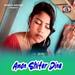 Amon Shiter Dine