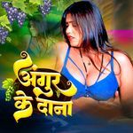 Angur Ke Dana