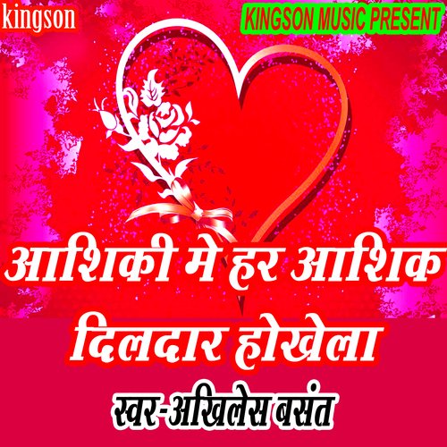 Ashikee Me Har Ashik Dildar Hokhela