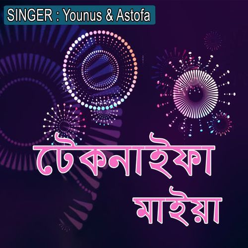 টেকনাইফা মাইয়া