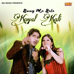 Baag Me Bole Koyal Kali-ATkoAwAFAlc