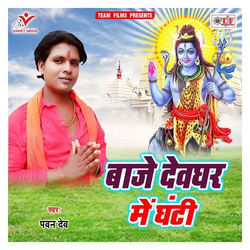 Aail Baare Sawan
