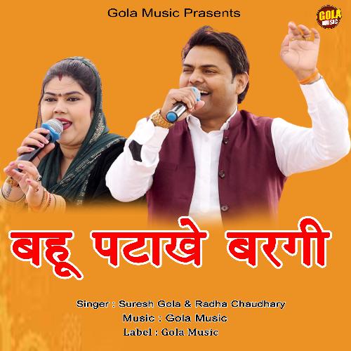 Bahu Patakhe Bargi