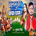 Balamuwa Ghuma Da Baba Dham artwork