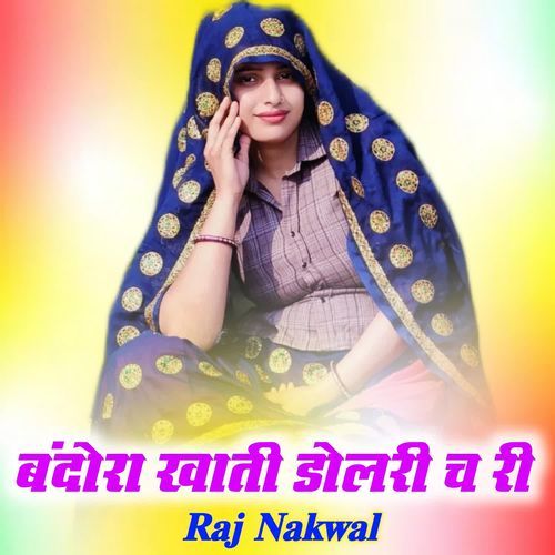 Bandora Khati Dolri Ch Ri