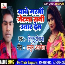 Bave Garami jetana Rani Utar dem