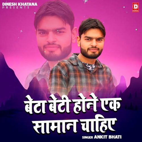 Beata Beati Hone Ek Saman Chahiye