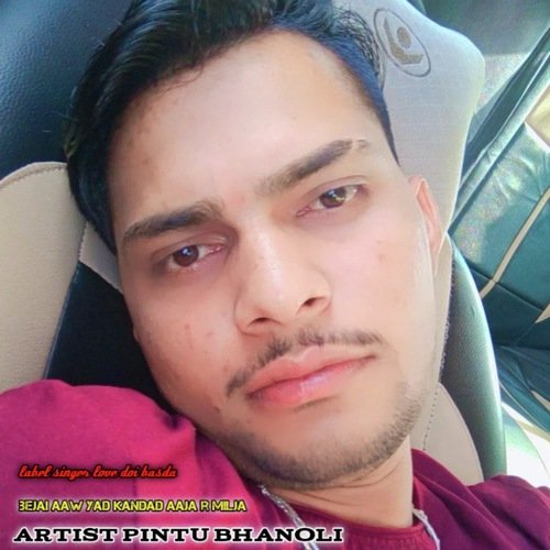 Bejai aaw yad kandad aaja r milja