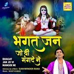Bhagat Jan Jo Vi Mangde Ne