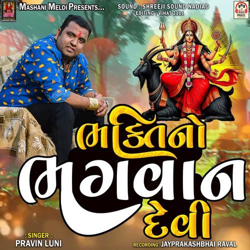 Bhakti No Bhagvan Devi