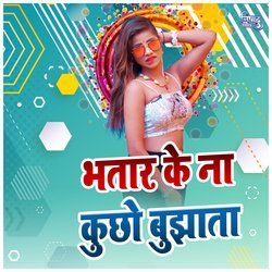 Bhatar Ke Na Kuchho Bujhata
