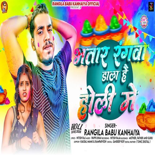 Bhatar Rangwa Dala Hai Holi Me