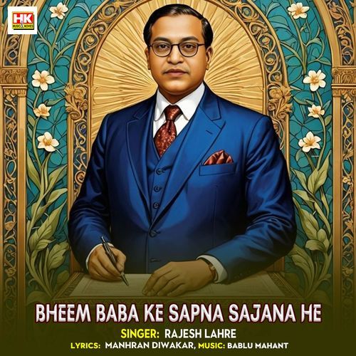 Bheem Baba Ke Sapna Sajana He
