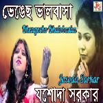 Bhengecho Bhalobasha