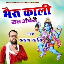 Bheru Kali Raat Andheri