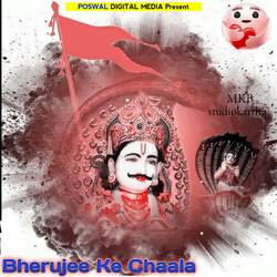 Bherujee ke Chaala