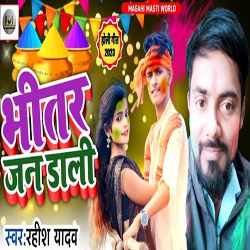 Bhitar Jan Dali