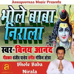Bhole Baba Nirala