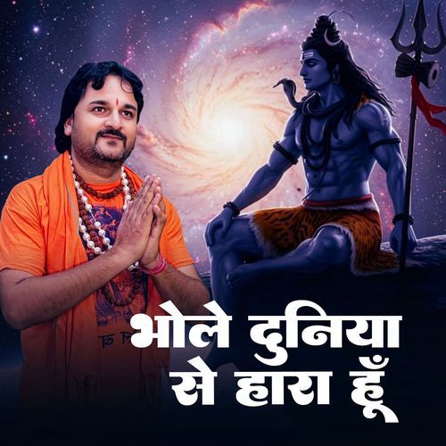 Bhole Duniya Se Hara Hu