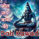 Bol Jai Baba Ki Dak Kawad Dialogue Mix