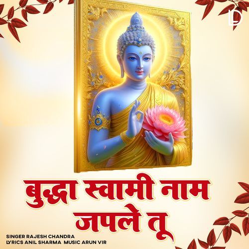 Buddha Swami Naam Japle Tu