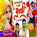 Chabi Kamra Ki De Jati Bundi Room Khula Bali