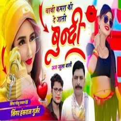 Chabi Kamra Ki De Jati Bundi Room Khula Bali