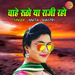 Chahe Rutho Ya Raji Raho