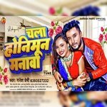 Chala Hanimoon Manawa