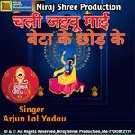 Chali Jaebu Mai Aapna Beta Chor K