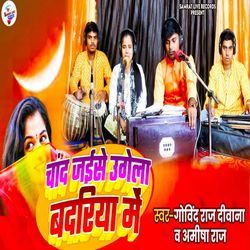 Chand Jaise Ugela Badariya Me