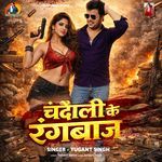Chandauli Ke Rangbaaj