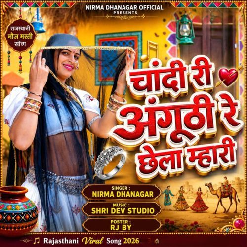 Chandiri Anguthi Re Chela Mhari