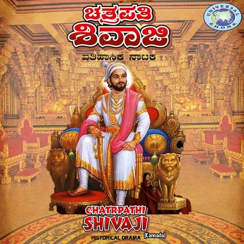 Chatrapathi Shivaji