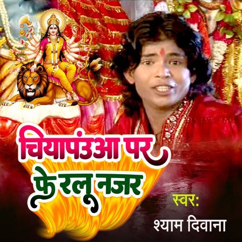 Cheeya Pauua  Par Ferelu Najar