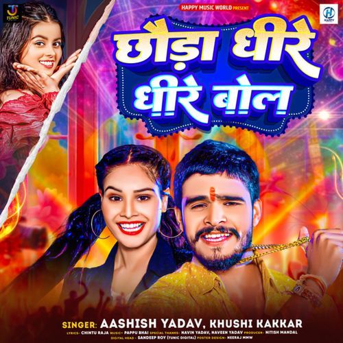 Chhauda Dhire Dhire Bol