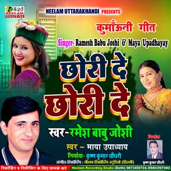 Chhori De Chhori De (Uttrakhandi)