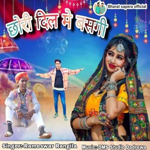 Chhori Dil Mai Basgi