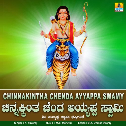 Chinnakintha Chenda Ayyappa Swamy - Single