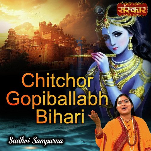 Chitchor Gopiballabh Bihari