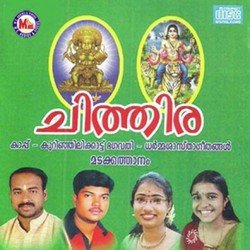 Kaappithil Ninteyirippidam-ASoGXQNKfHE