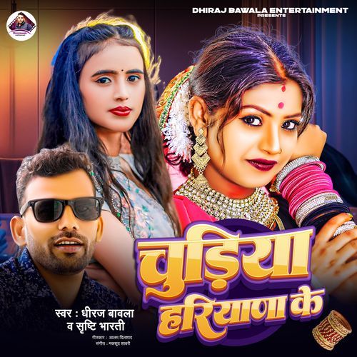 Chudiya Hariyana Ke