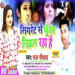 Cigrett Se Dhuwa Nikal Rha H