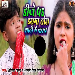 DJ Pe Drama Tor Shaadi Mein Karam