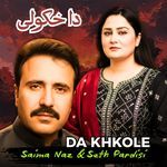 Da Khkole