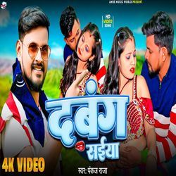 Dabang Sainya-KEU8CD0FVn4