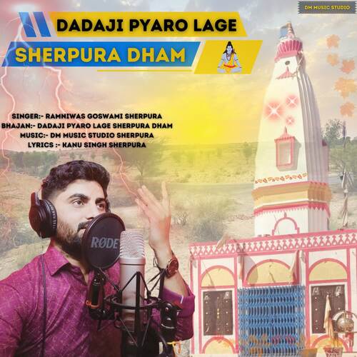 Dadaji Pyaro Lage (Sherpura Dham)