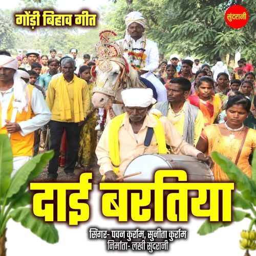 Dai Baratiya