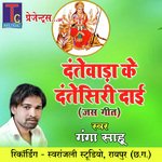 Dantewada Ke Dantesiri Dai