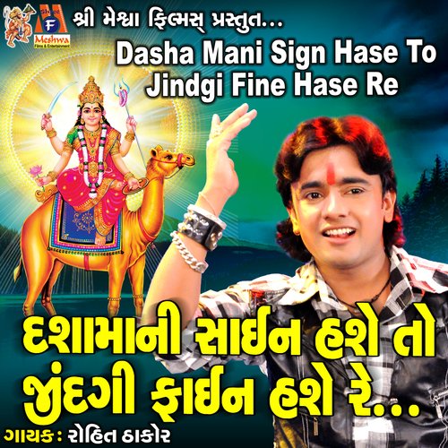 Dasha Mani Sign Hase To Jindgi Fine Hase Re
